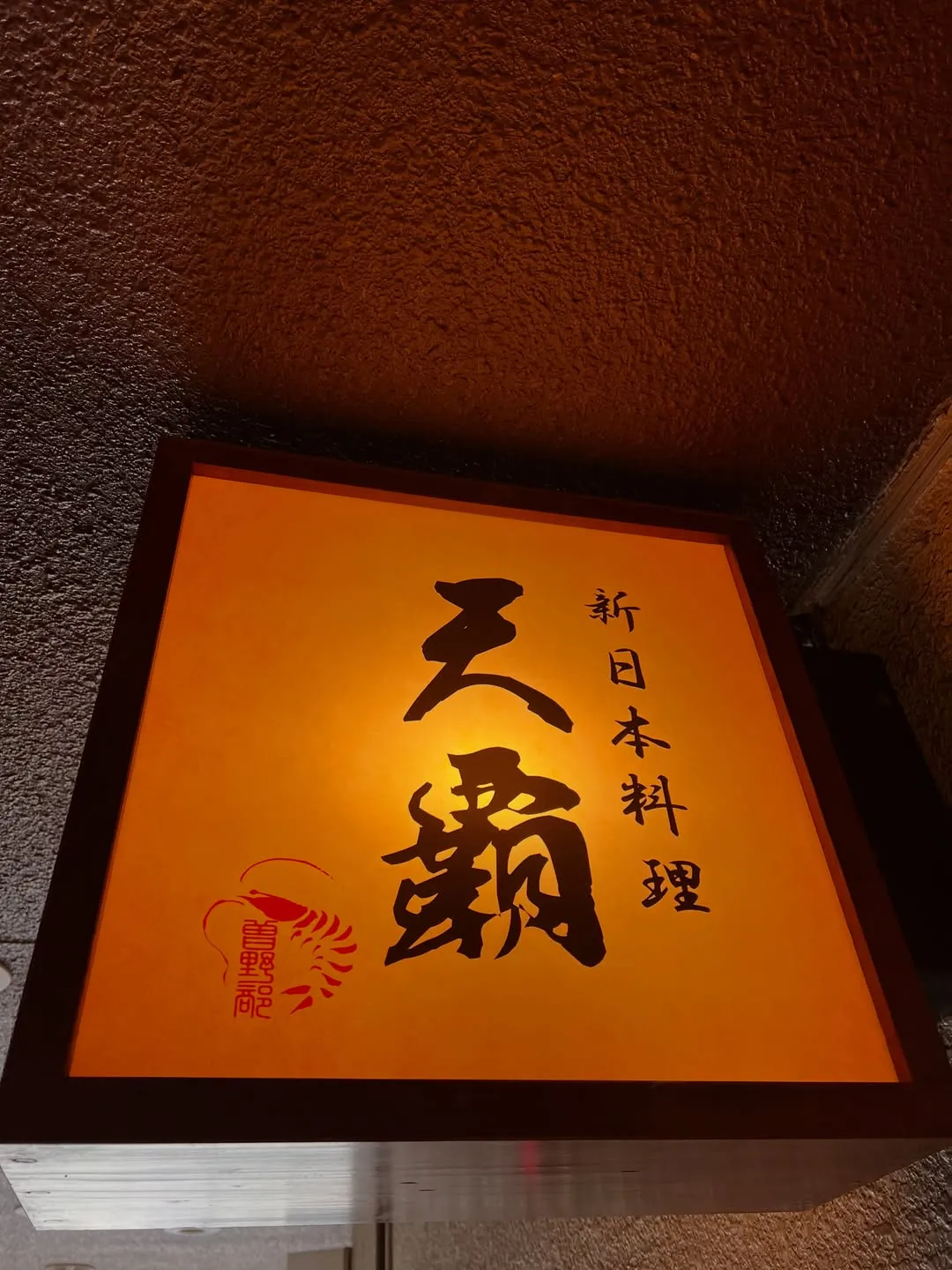 店舗イメージ
