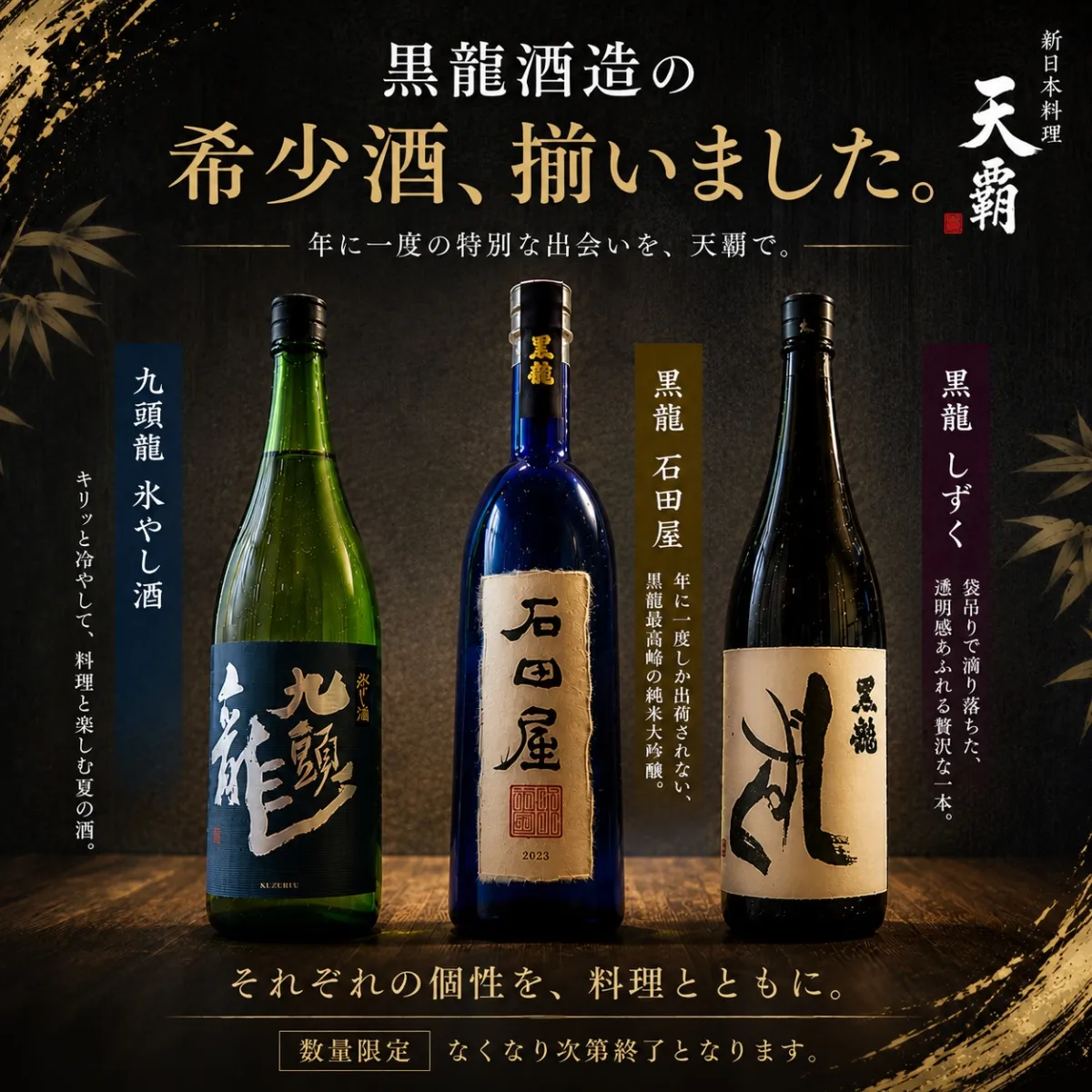 料理と愉しむ、選りすぐりの一杯。